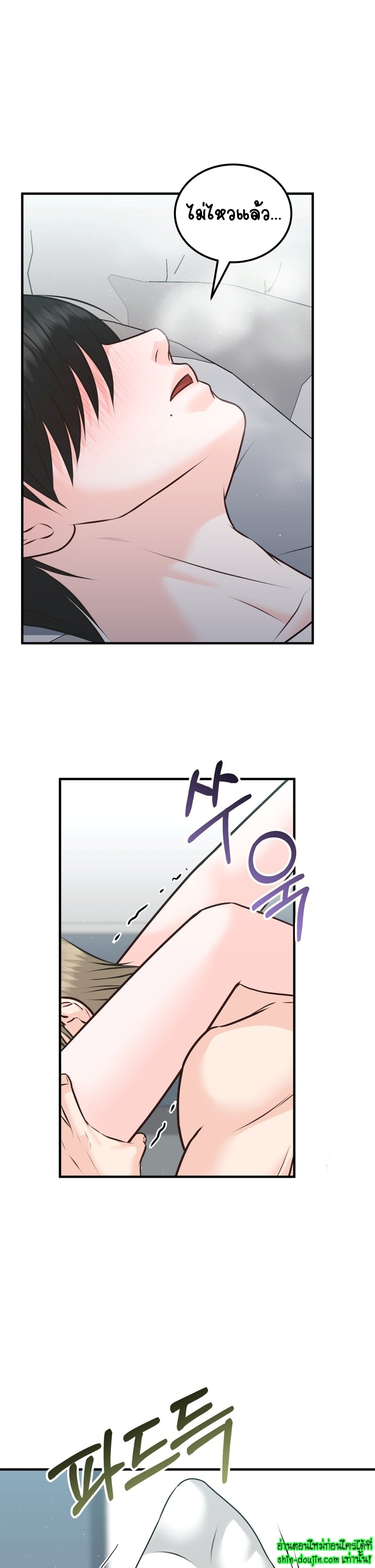 Wait! Don’t move! EP 11